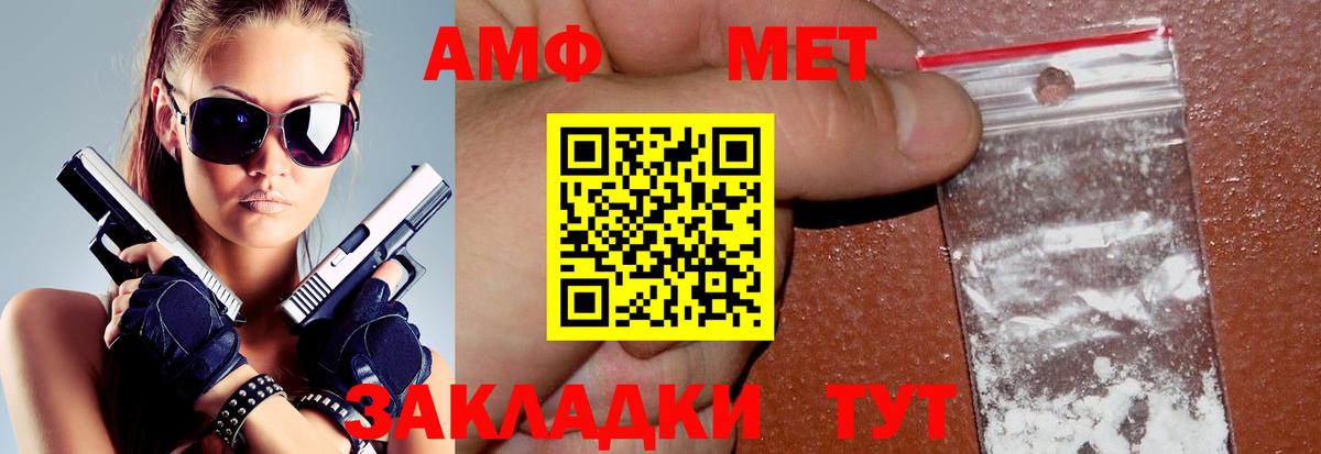 АМФ VHQ Ефремов