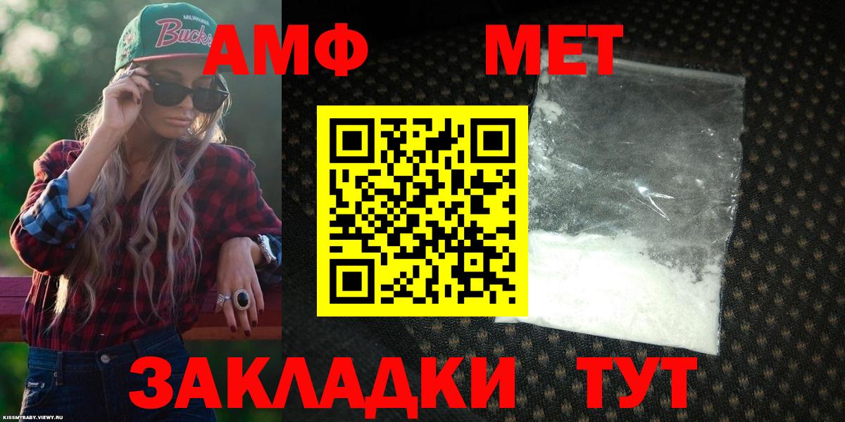 АМФЕТАМИН 98%  Amphetamine  Ефремов  Вход с VPN 