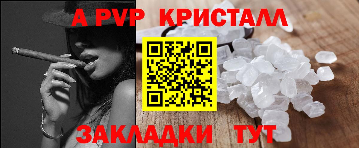 Alpha-PVP крисы CK Ефремов