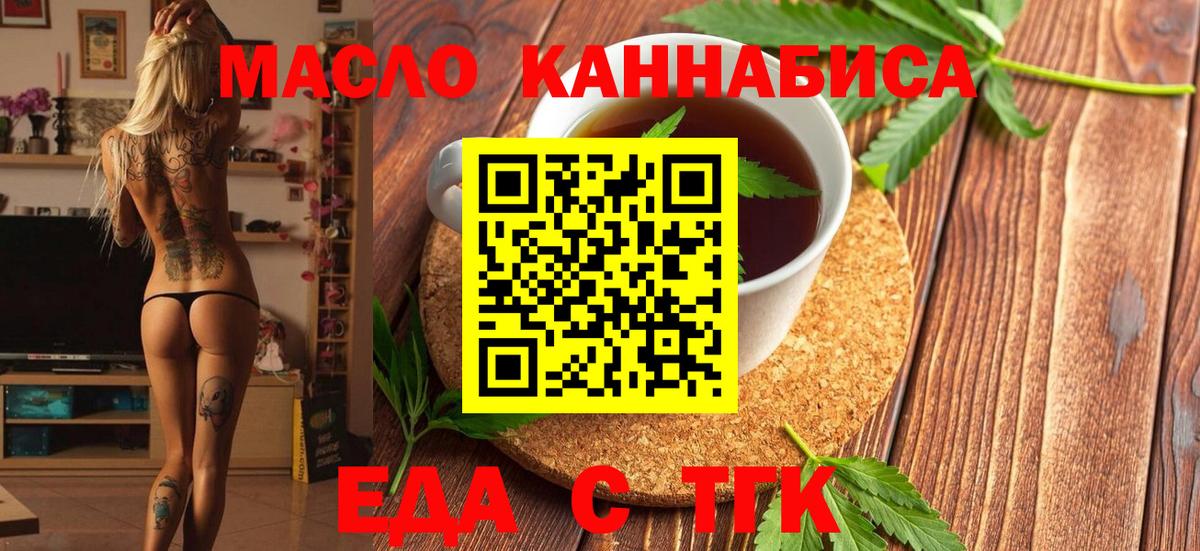 Меф   Гашиш  Каннабис  Меф МЯУ МЯУ  Кокаин  Codein  Ефремов  Вход с VPN 