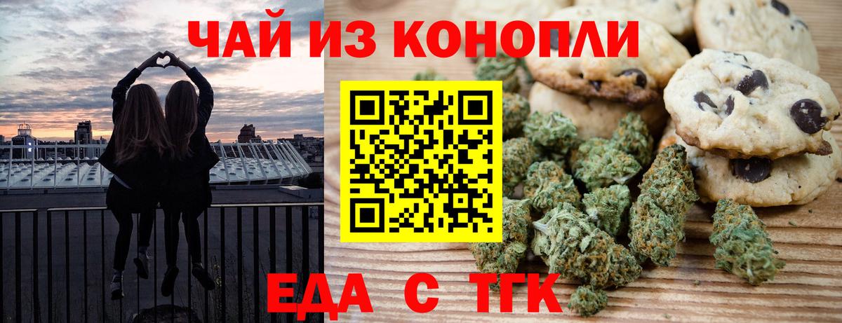 Cannafood конопля  Ефремов 