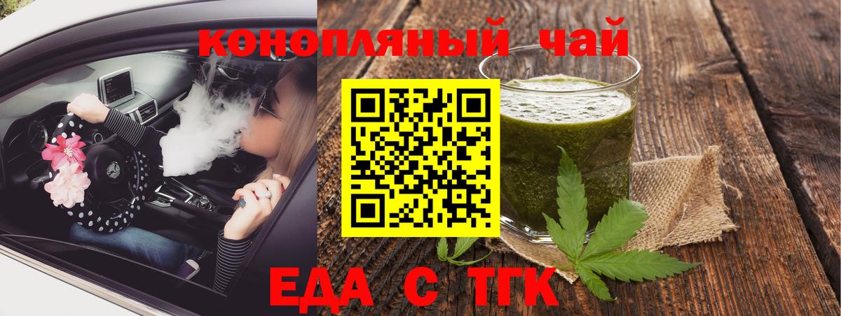 Ефремов  Еда ТГК марихуана  Вход с VPN 