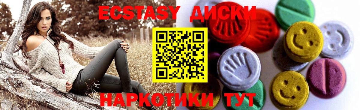 Ecstasy  Вход с VPN  Ефремов  Ecstasy 300 mg  где купить наркоту  Экстази круглые 