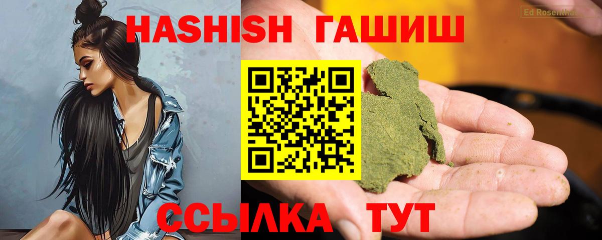 ГАШ Изолятор  Вход с VPN  Гашиш хэш  Ефремов 