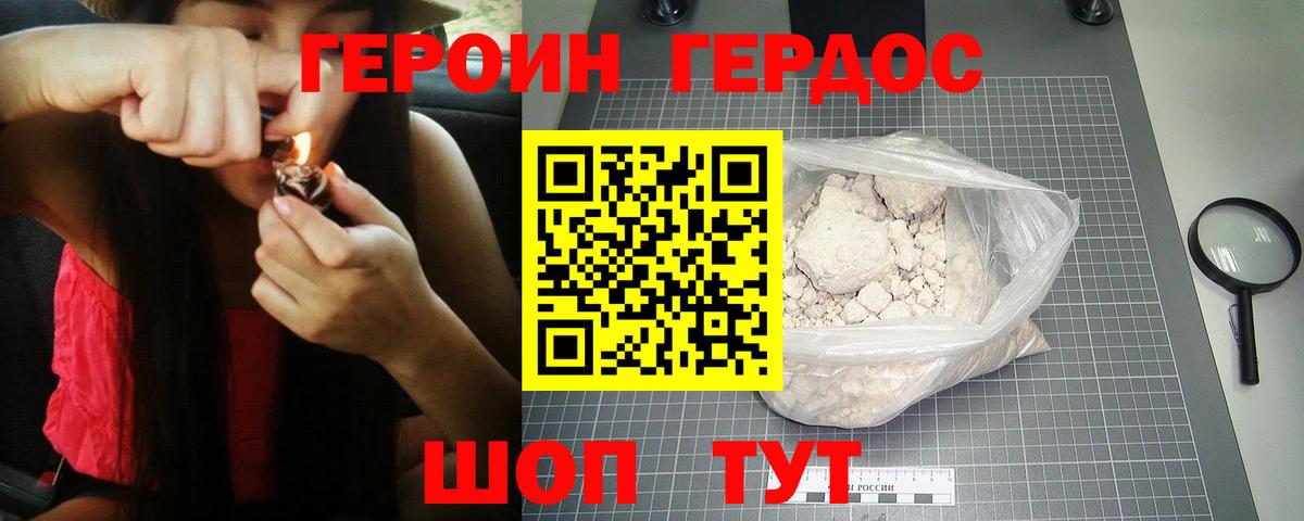 Ефремов  ГЕРОИН Афган  Вход с VPN 