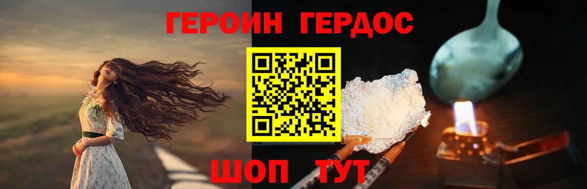 Героин белый Ефремов