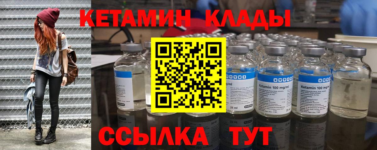 КЕТАМИН VHQ  КЕТАМИН ketamine  Ефремов 