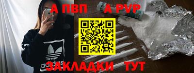 альфа пвп VHQ Наро-Фоминск