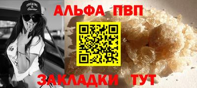 альфа пвп VHQ Наро-Фоминск