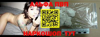 альфа пвп VHQ Наро-Фоминск