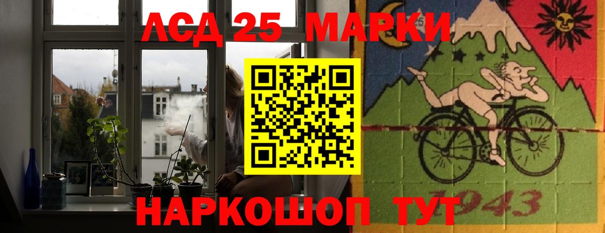 LSD-25 экстази кислота Ефремов