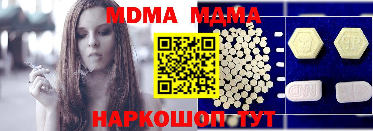 Ефремов  MDMA VHQ  MDMA  МДМА кристаллы  Вход с VPN 