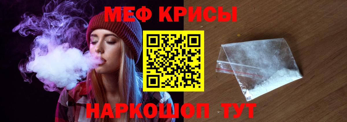 МЯУ-МЯУ  Меф mephedrone  Мефедрон VHQ  Вход с VPN  Ефремов 