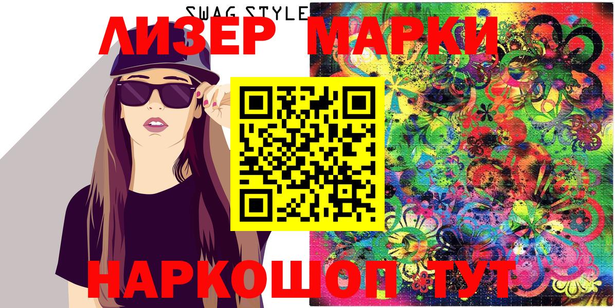 Марки NBOMe 1,5мг Ефремов