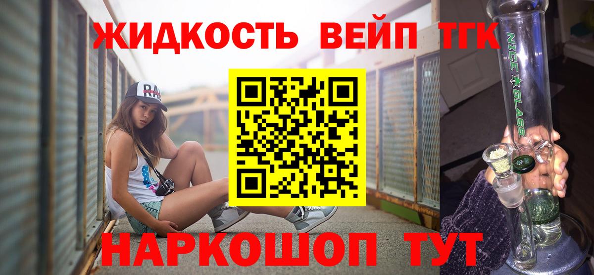 Ефремов  ТГК Wax  Дистиллят ТГК вейп  купить закладку  Вход с VPN 